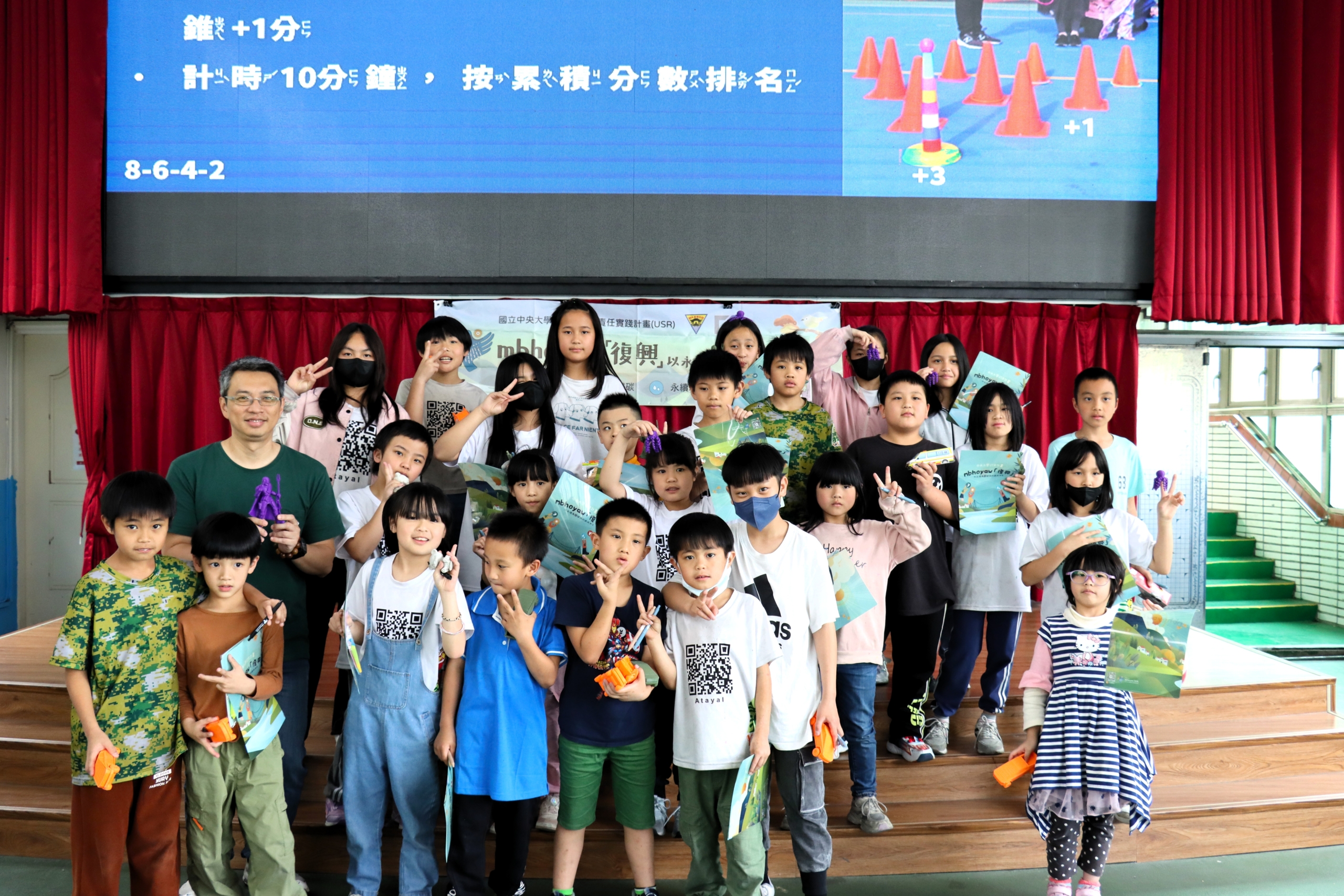 義盛國小土石流、坡地災害防災教育課程_封面
